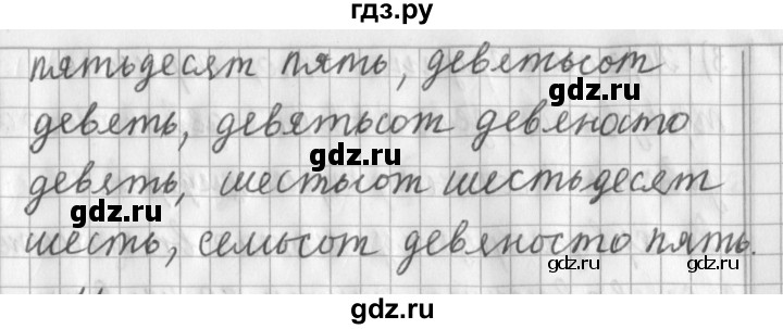 ГДЗ по математике 3 класс  Рудницкая   часть 1 / числа от 100 до 1000 - 10, Решебник №1