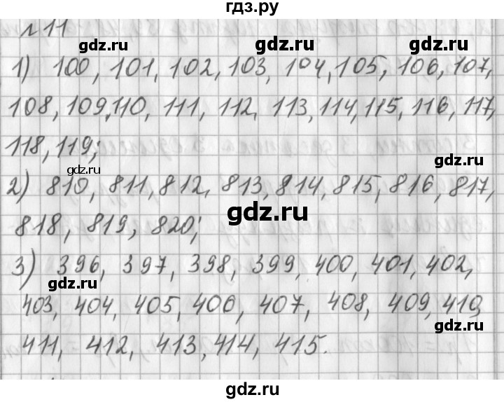 ГДЗ по математике 3 класс  Рудницкая   часть 1 / числа от 100 до 1000 - 11, Решебник №1