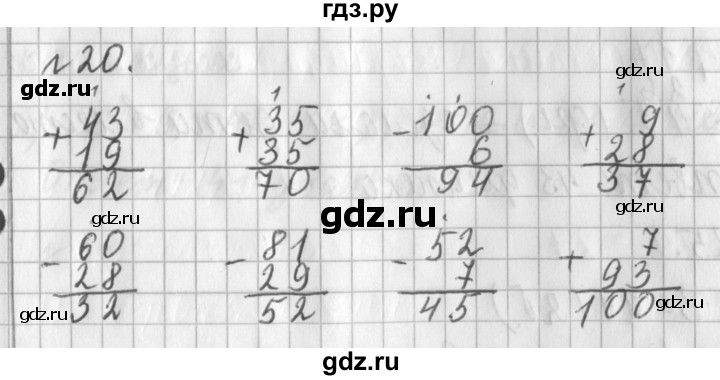 ГДЗ по математике 3 класс  Рудницкая   часть 1 / числа от 100 до 1000 - 20, Решебник №1