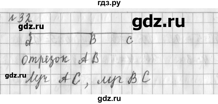 ГДЗ по математике 3 класс  Рудницкая   часть 1 / числа от 100 до 1000 - 32, Решебник №1