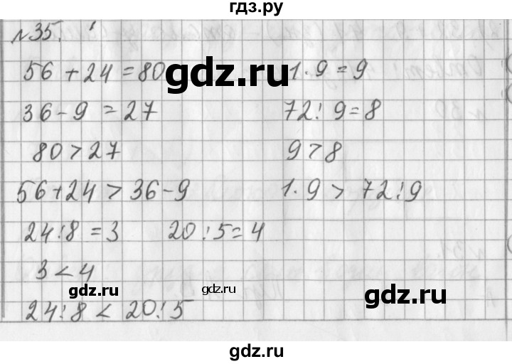 ГДЗ по математике 3 класс  Рудницкая   часть 1 / числа от 100 до 1000 - 35, Решебник №1