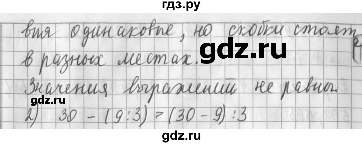 ГДЗ по математике 3 класс  Рудницкая   часть 1 / сравнение чисел. знаки > и < - 12, Решебник №1