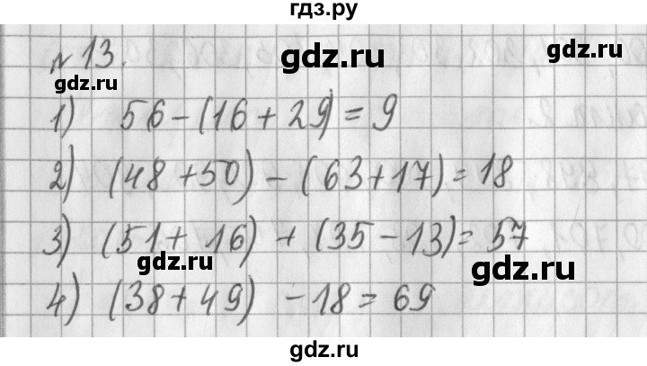 ГДЗ по математике 3 класс  Рудницкая   часть 1 / сравнение чисел. знаки > и < - 13, Решебник №1