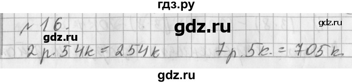 ГДЗ по математике 3 класс  Рудницкая   часть 1 / сравнение чисел. знаки > и < - 16, Решебник №1