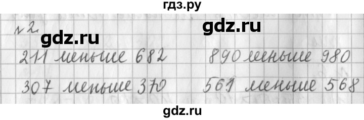 ГДЗ по математике 3 класс  Рудницкая   часть 1 / сравнение чисел. знаки > и < - 2, Решебник №1