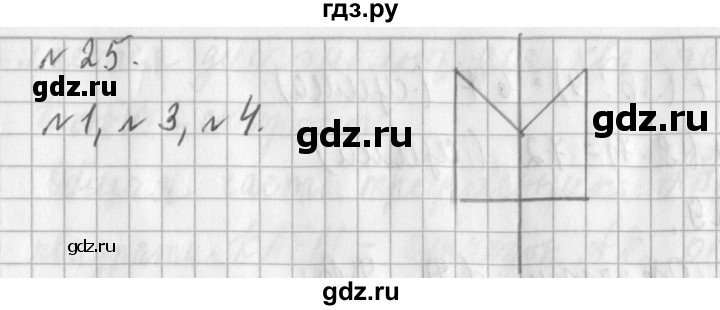 ГДЗ по математике 3 класс  Рудницкая   часть 1 / сравнение чисел. знаки > и < - 25, Решебник №1
