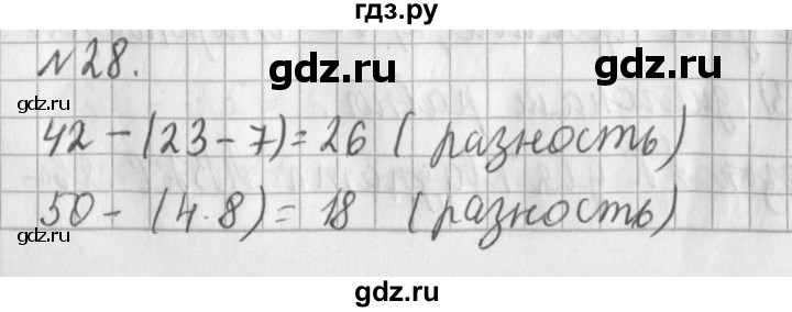 ГДЗ по математике 3 класс  Рудницкая   часть 1 / сравнение чисел. знаки > и < - 28, Решебник №1