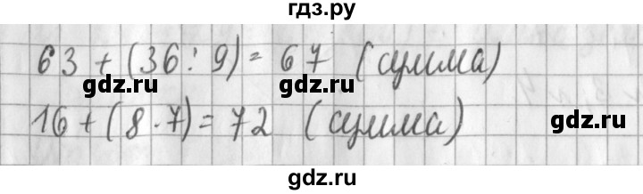 ГДЗ по математике 3 класс  Рудницкая   часть 1 / сравнение чисел. знаки > и < - 28, Решебник №1