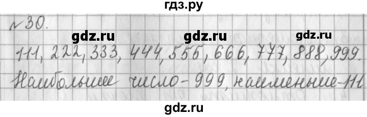ГДЗ по математике 3 класс  Рудницкая   часть 1 / сравнение чисел. знаки > и < - 30, Решебник №1