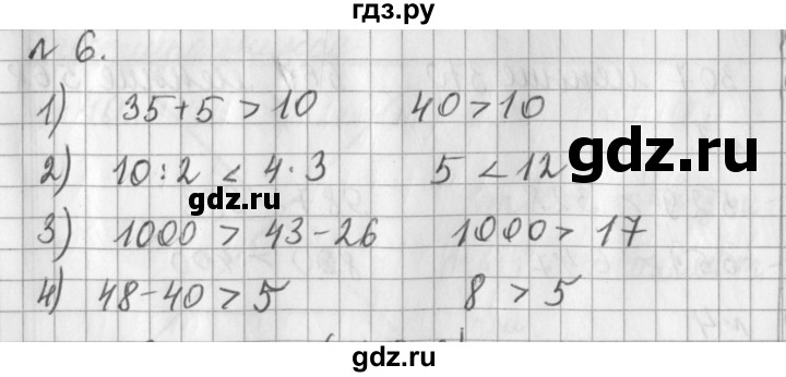 ГДЗ по математике 3 класс  Рудницкая   часть 1 / сравнение чисел. знаки > и < - 6, Решебник №1