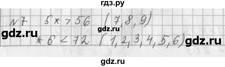 ГДЗ по математике 3 класс  Рудницкая   часть 1 / сравнение чисел. знаки > и < - 7, Решебник №1