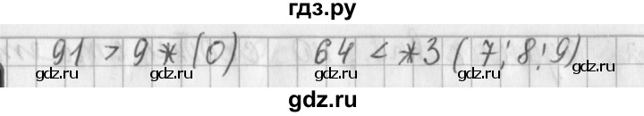 ГДЗ по математике 3 класс  Рудницкая   часть 1 / сравнение чисел. знаки > и < - 7, Решебник №1