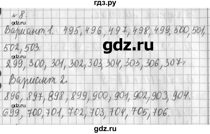 ГДЗ по математике 3 класс  Рудницкая   часть 1 / сравнение чисел. знаки > и < - 8, Решебник №1