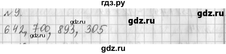 ГДЗ по математике 3 класс  Рудницкая   часть 1 / сравнение чисел. знаки > и < - 9, Решебник №1