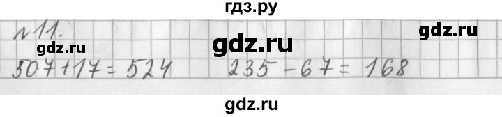 ГДЗ по математике 3 класс  Рудницкая   часть 1 / сумма трёх и более слагаемых - 11, Решебник №1