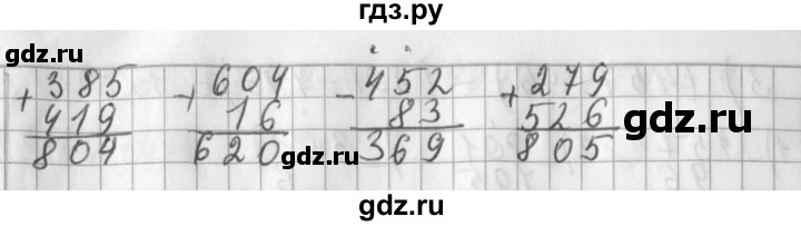 ГДЗ по математике 3 класс  Рудницкая   часть 1 / сумма трёх и более слагаемых - 11, Решебник №1