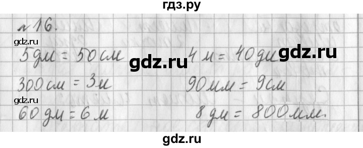 ГДЗ по математике 3 класс  Рудницкая   часть 1 / сумма трёх и более слагаемых - 16, Решебник №1