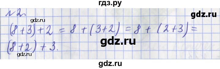 ГДЗ по математике 3 класс  Рудницкая   часть 1 / сумма трёх и более слагаемых - 2, Решебник №1