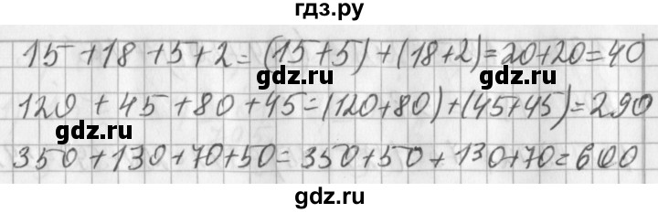 ГДЗ по математике 3 класс  Рудницкая   часть 1 / сумма трёх и более слагаемых - 3, Решебник №1
