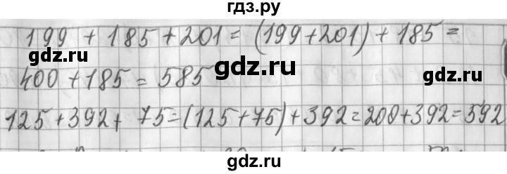 ГДЗ по математике 3 класс  Рудницкая   часть 1 / сумма трёх и более слагаемых - 5, Решебник №1