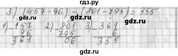 ГДЗ по математике 3 класс  Рудницкая   часть 1 / сумма трёх и более слагаемых - 8, Решебник №1