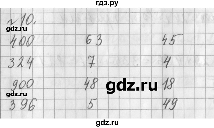 ГДЗ по математике 3 класс  Рудницкая   часть 1 / сочетательное свойство умножения - 10, Решебник №1