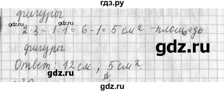 ГДЗ по математике 3 класс  Рудницкая   часть 1 / сочетательное свойство умножения - 19, Решебник №1