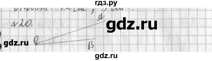 ГДЗ по математике 3 класс  Рудницкая   часть 1 / сочетательное свойство умножения - 20, Решебник №1