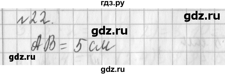 ГДЗ по математике 3 класс  Рудницкая   часть 1 / сочетательное свойство умножения - 22, Решебник №1