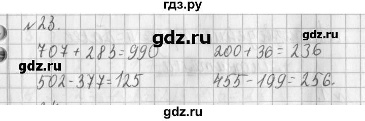 ГДЗ по математике 3 класс  Рудницкая   часть 1 / сочетательное свойство умножения - 23, Решебник №1