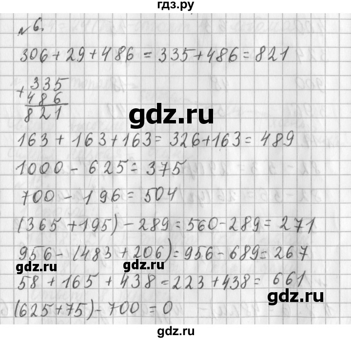 ГДЗ по математике 3 класс  Рудницкая   часть 1 / сочетательное свойство умножения - 6, Решебник №1