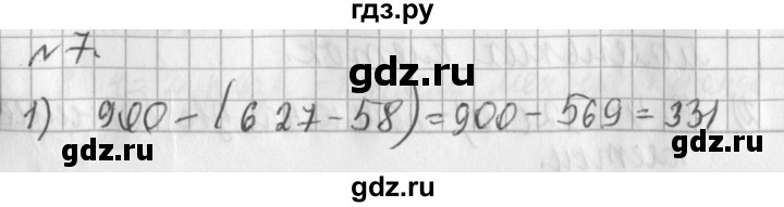 ГДЗ по математике 3 класс  Рудницкая   часть 1 / сочетательное свойство умножения - 7, Решебник №1
