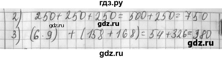ГДЗ по математике 3 класс  Рудницкая   часть 1 / сочетательное свойство умножения - 7, Решебник №1