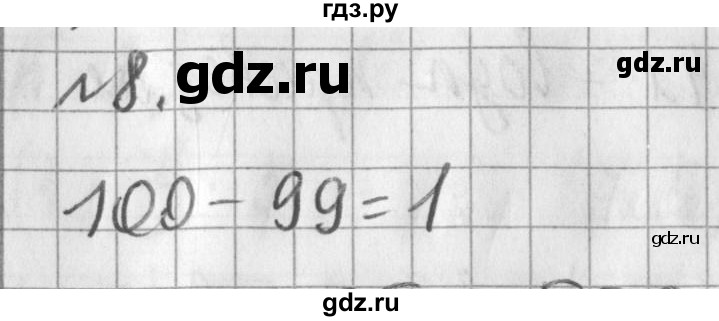 ГДЗ по математике 3 класс  Рудницкая   часть 1 / сочетательное свойство умножения - 8, Решебник №1