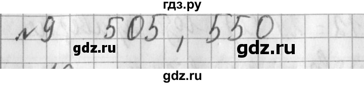 ГДЗ по математике 3 класс  Рудницкая   часть 1 / сочетательное свойство умножения - 9, Решебник №1