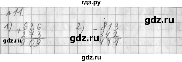 ГДЗ по математике 3 класс  Рудницкая   часть 1 / произведение трёх и более множителей - 11, Решебник №1