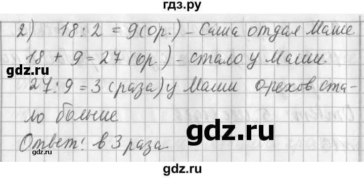 ГДЗ по математике 3 класс  Рудницкая   часть 1 / произведение трёх и более множителей - 14, Решебник №1