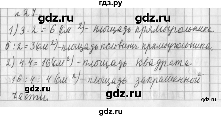 ГДЗ по математике 3 класс  Рудницкая   часть 1 / произведение трёх и более множителей - 27, Решебник №1