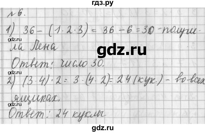 ГДЗ по математике 3 класс  Рудницкая   часть 1 / произведение трёх и более множителей - 6, Решебник №1