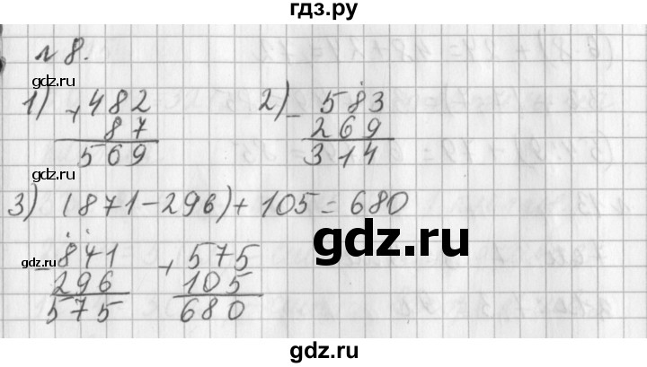 ГДЗ по математике 3 класс  Рудницкая   часть 1 / произведение трёх и более множителей - 8, Решебник №1