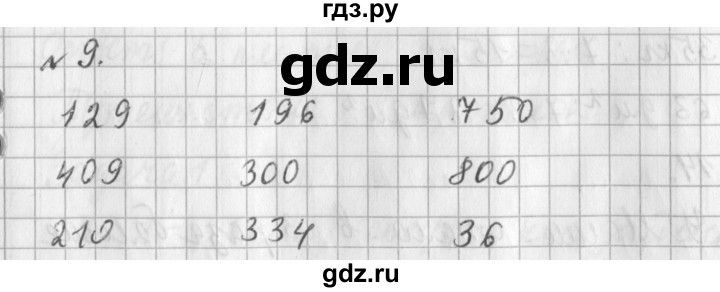 ГДЗ по математике 3 класс  Рудницкая   часть 1 / произведение трёх и более множителей - 9, Решебник №1