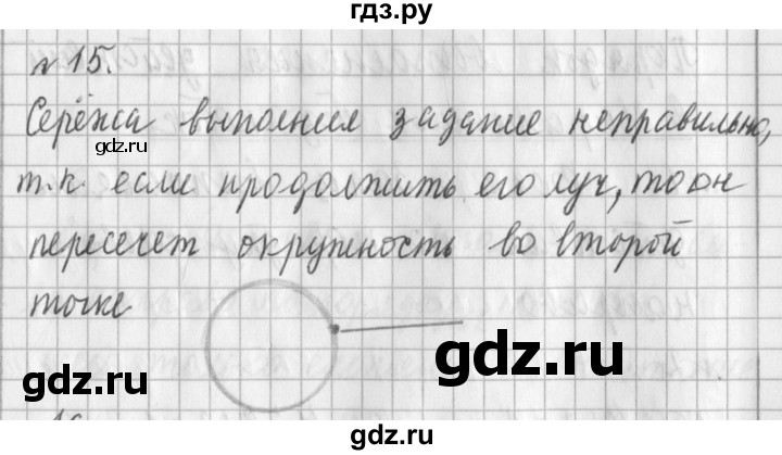 ГДЗ по математике 3 класс  Рудницкая   часть 1 / симметрия на клетчатой бумаге - 15, Решебник №1