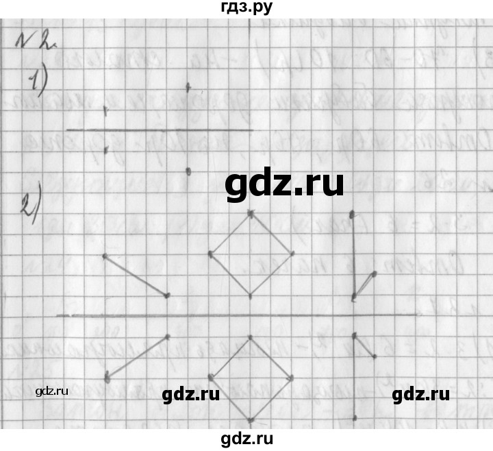 ГДЗ по математике 3 класс  Рудницкая   часть 1 / симметрия на клетчатой бумаге - 2, Решебник №1