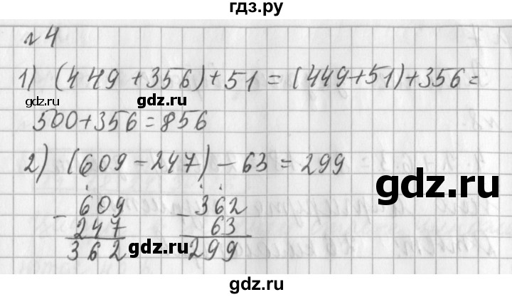 ГДЗ по математике 3 класс  Рудницкая   часть 1 / симметрия на клетчатой бумаге - 4, Решебник №1