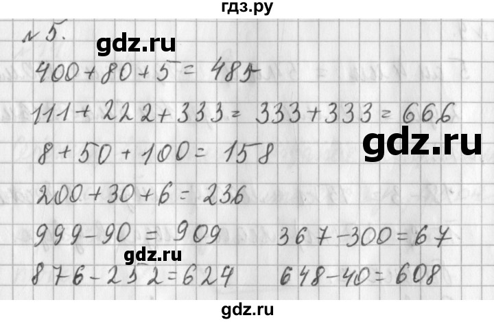 ГДЗ по математике 3 класс  Рудницкая   часть 1 / симметрия на клетчатой бумаге - 5, Решебник №1