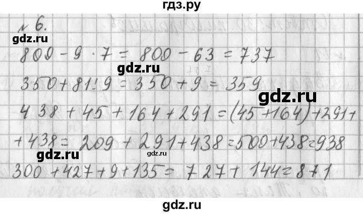 ГДЗ по математике 3 класс  Рудницкая   часть 1 / симметрия на клетчатой бумаге - 6, Решебник №1