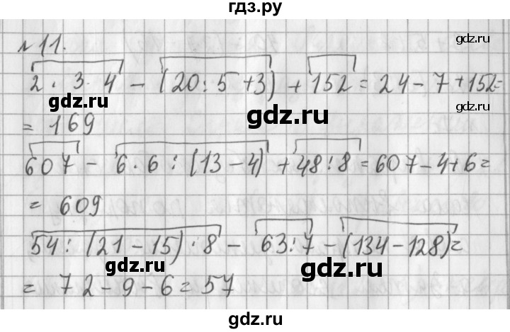 ГДЗ по математике 3 класс  Рудницкая   часть 1 / порядок выполнения действий  в выражениях со скобками - 11, Решебник №1