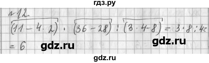 ГДЗ по математике 3 класс  Рудницкая   часть 1 / порядок выполнения действий  в выражениях со скобками - 12, Решебник №1