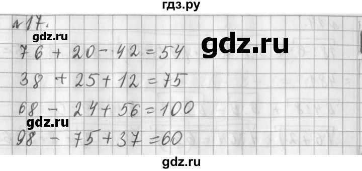 ГДЗ по математике 3 класс  Рудницкая   часть 1 / порядок выполнения действий  в выражениях со скобками - 17, Решебник №1