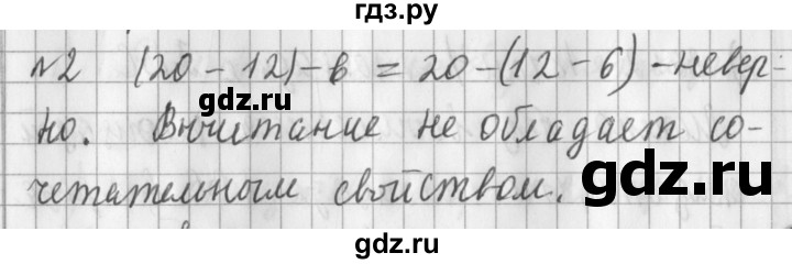 ГДЗ по математике 3 класс  Рудницкая   часть 1 / порядок выполнения действий  в выражениях со скобками - 2, Решебник №1